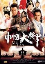 Mu Lan (2013)
