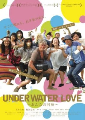 Underwater Love (2011)