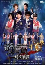 The M Riders 4 (2012)