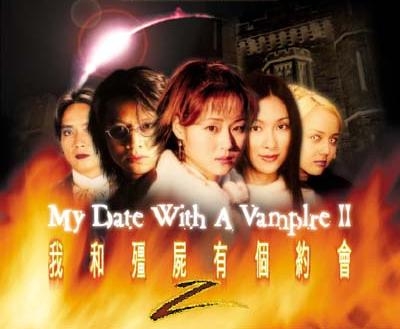 吸血鬼とのデート II (2000)