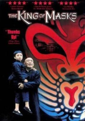 The King Of Masks (1996)