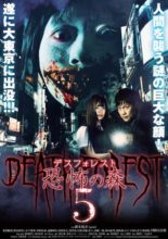 Death Forest 5 (2016)