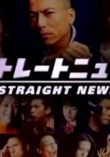 Straight News (2000)