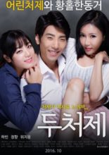 Two Sister-in-law (2016)