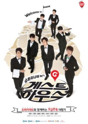 Super Junior M Guest House (2014)