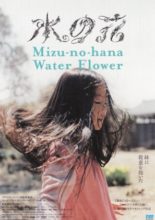 Water Flower (2005)