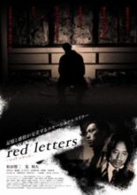 Red Letters (2006)
