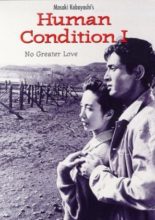 The Human Condition I: No Greater Love (1959)