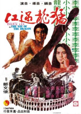 Way of the Dragon (1972)