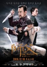 The Final Master (2015)