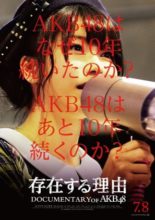 Raison D'etre: Documentary of AKB48 (2016)