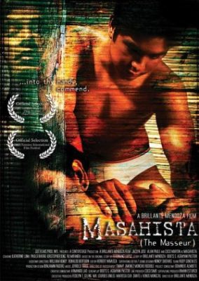 マッサージ師 (2005)
