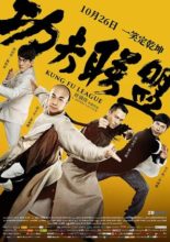 Kung Fu League (2018)