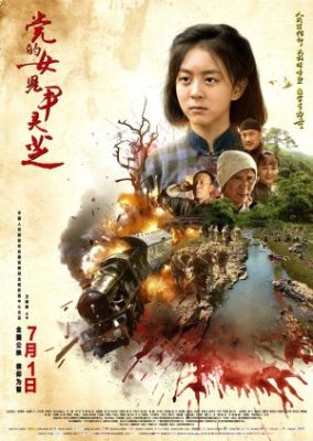 陰陵志 (2016)