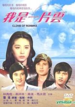 Cloud Of Romance (1977)