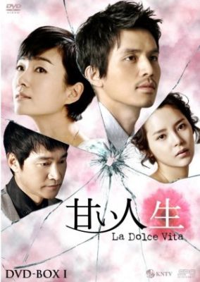 甘い生活 (2008)