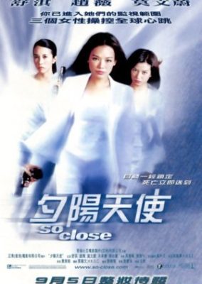 ソー・クロース (2002)