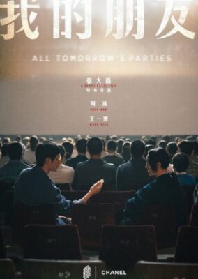 All Tomorrow's Parties (2022)