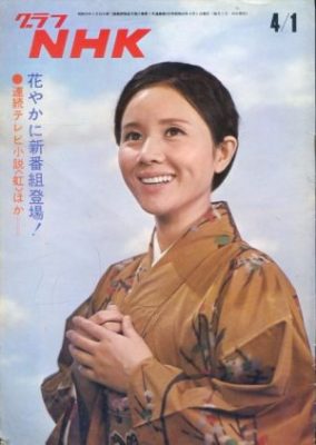Niji (1970)