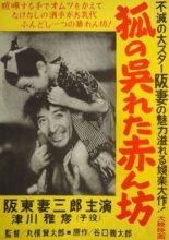 Kitsune no Kureta Akanbo (1945)