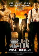 Once Upon A Time In Shanghai (2013)