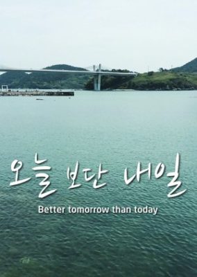 Better Tomorrow Than Today (2015)