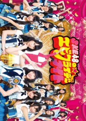 SKE48 no Ebi-Friday Night (2013)