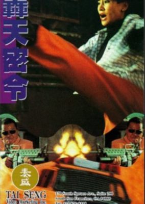 Deadly Target (1994)