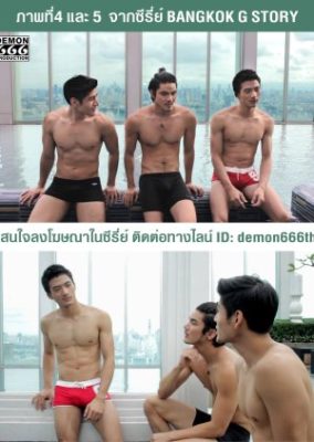 Bangkok G Story (2017)