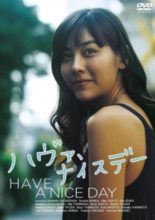 Have a Nice Day (2006)