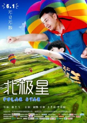 Polar Star (2017)