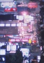 Tokyo Blood (1993)
