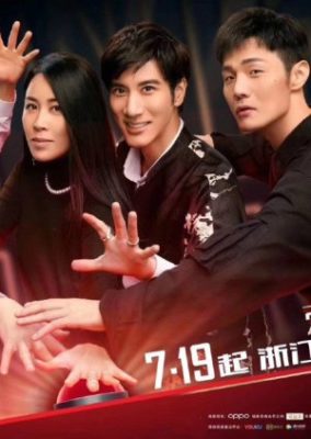 Sing! China Season 4 (2019)