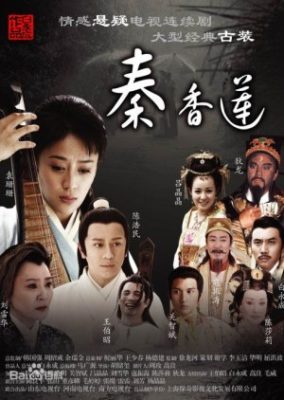 秦向蓮 (2011)