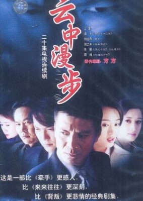 ユン・ジョン・マンブ (2002)