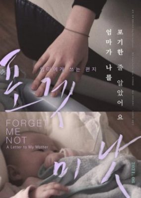 Forget Me Not: 母への手紙 (2019)