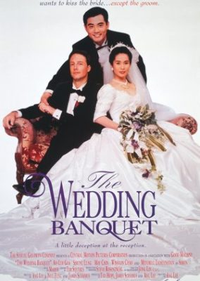 結婚披露宴 (1993)