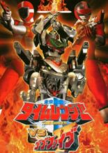 Mirai Sentai Timeranger vs. GoGoFive (2000)