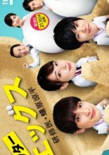 Doctor Eggs: Kenshui Arihara Ryohei (2021)