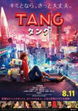 Tang and Me (2022)