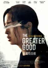 The Greater Good (2022)