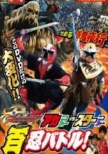 Shuriken Sentai Ninninger: AkaNinger vs. StarNinger Hundred Nin Battle! (2015)
