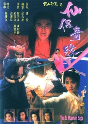 祖山佐賀 (1991)