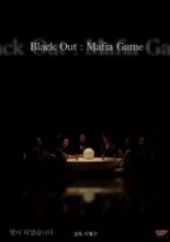 Black Out: Mafia Game (2022)