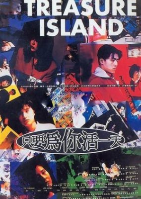 Treasure Island (1993)