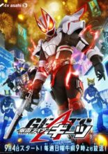 Kamen Rider Geats (2022)