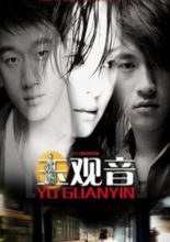 Yu Guan Yin (2003)