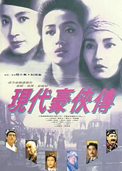 死刑執行人 (1993)