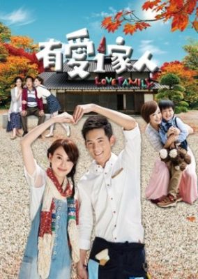Love Family (2013)
