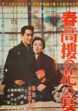 Symphony of Love (1958)